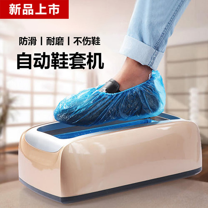 家用室內自動鞋套機新款T扣腳套機鞋膜機