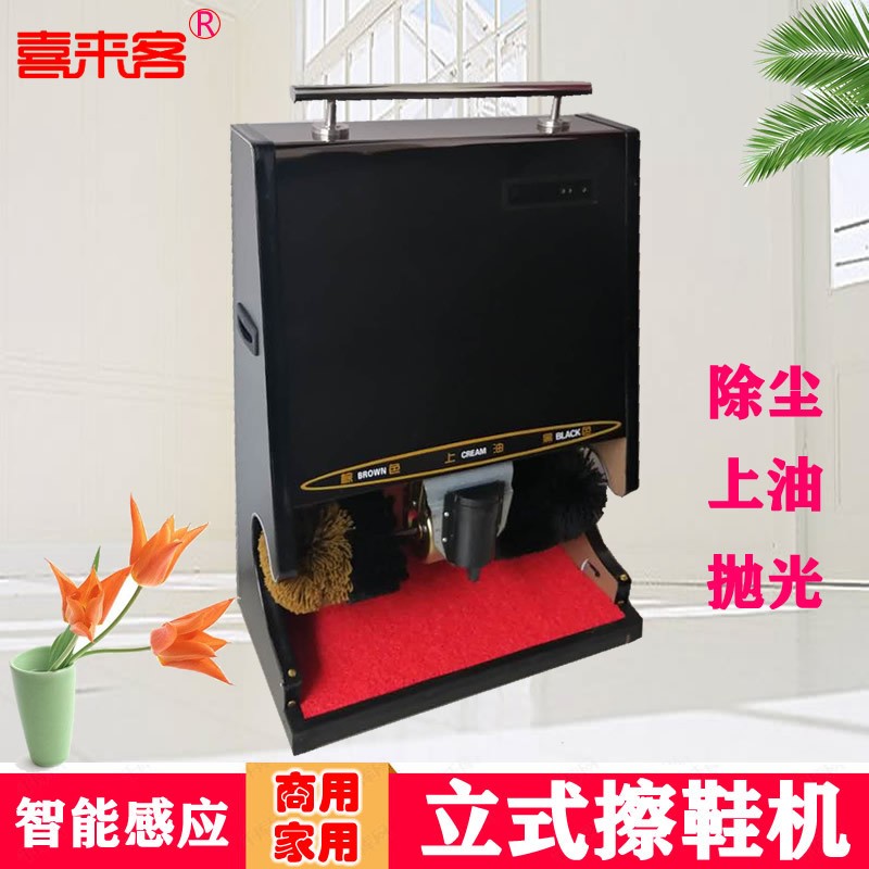 擦鞋機燈箱擦鞋機商用全自動擦鞋機廣告機