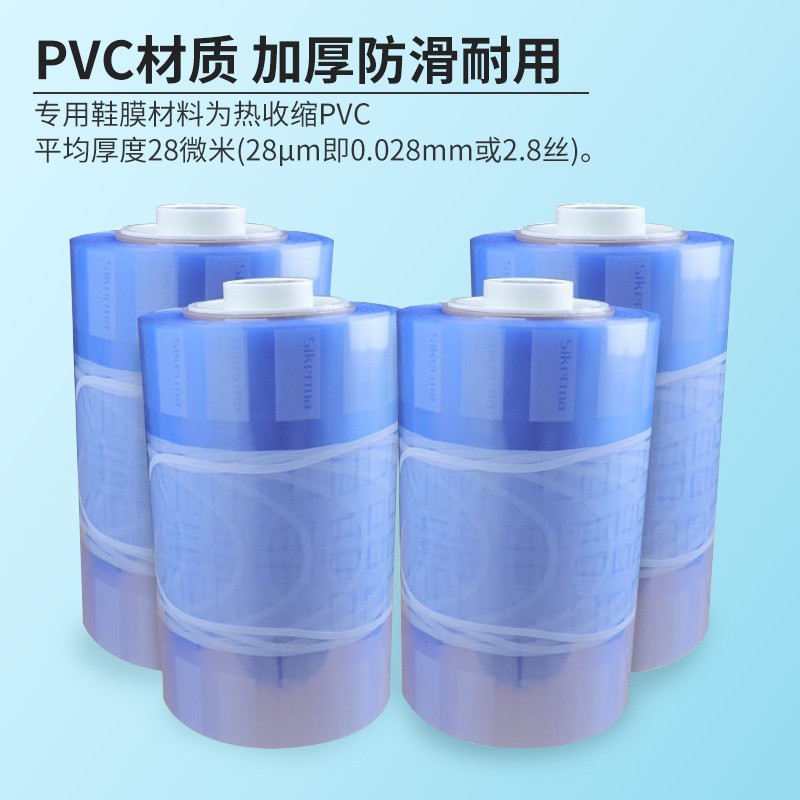 喜來客鞋膜機用防滑鞋膜一卷1000只一箱4卷