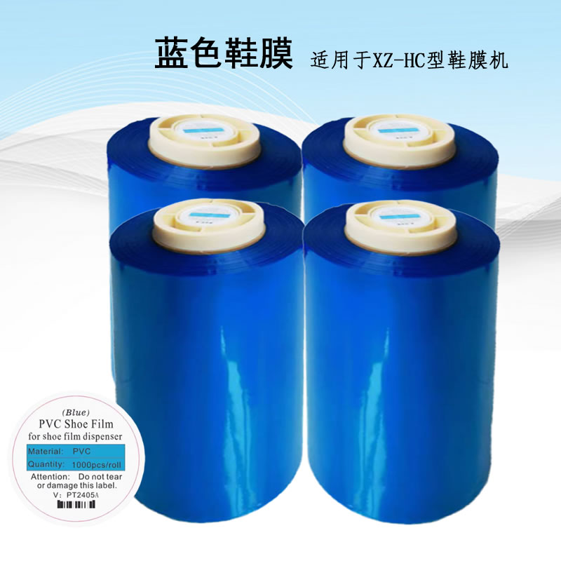 藍(lán)色鞋膜適配喜來(lái)客XZ-HC型鞋膜機(jī)一卷1000只一箱4卷
